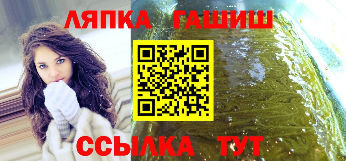 ГАШ хэш  Вход с VPN  Черногорск 