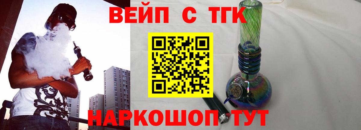 ТГК Wax  Вход с VPN  Черногорск 